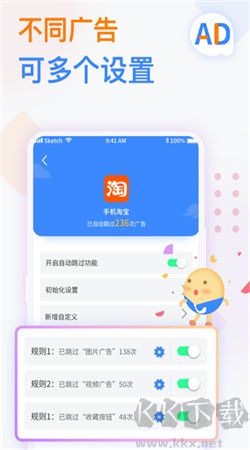 廣告攔截衛(wèi)士安卓版