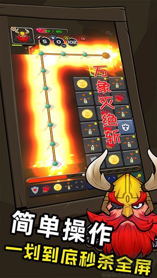 矮人與地城(附攻略)