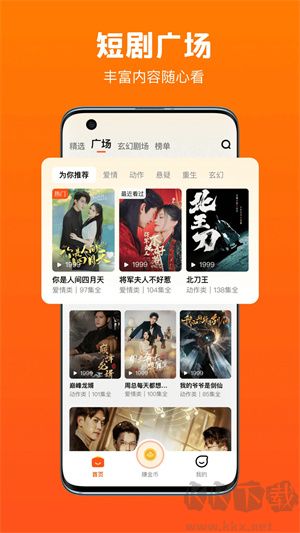 全民短劇app破解版