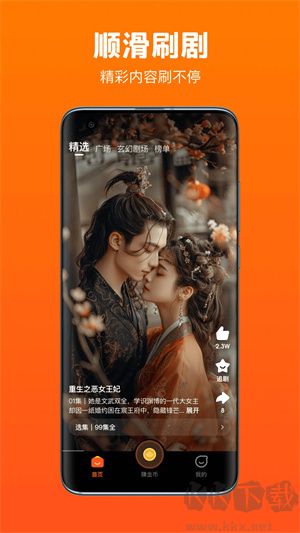 全民短劇app破解版