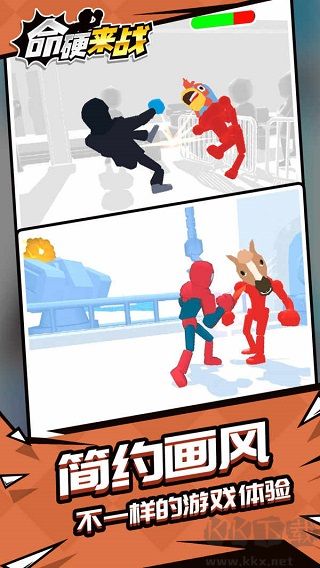 命硬來(lái)戰(zhàn)無(wú)廣告版