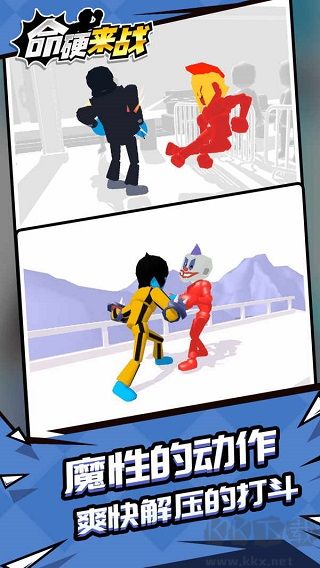 命硬來(lái)戰(zhàn)無(wú)廣告版