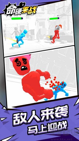 命硬來(lái)戰(zhàn)無(wú)廣告版