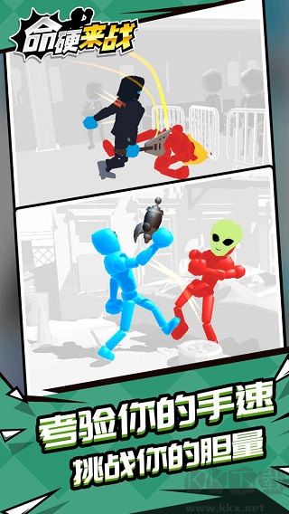 命硬來(lái)戰(zhàn)無(wú)廣告版