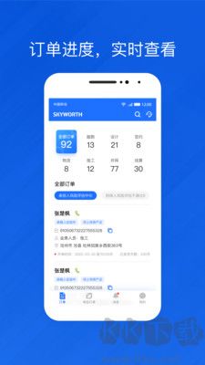 光伏生活代理端官網版