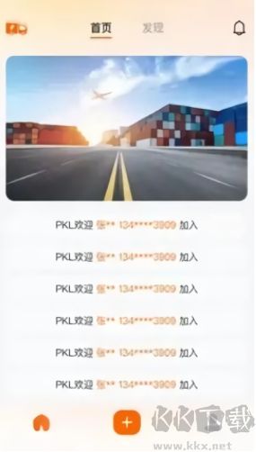 物流學(xué)園免費(fèi)版