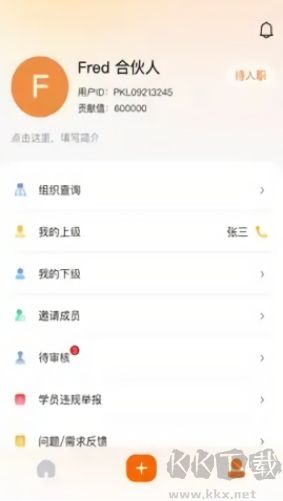 物流學(xué)園免費(fèi)版