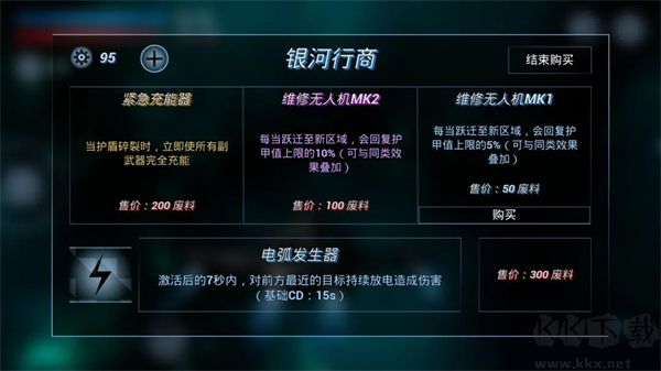 鏖戰(zhàn)星際正版