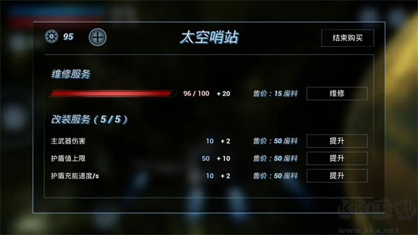 鏖戰(zhàn)星際正版