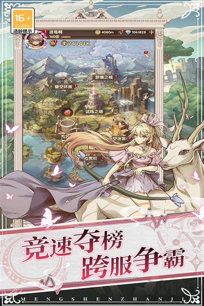 萌神戰(zhàn)姬官方版