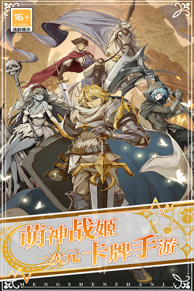 萌神戰(zhàn)姬官方版