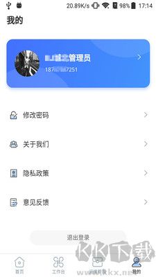 鐵塔換電運維舊版