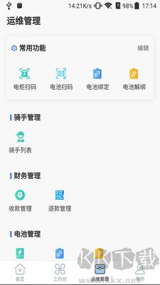 鐵塔換電運維舊版