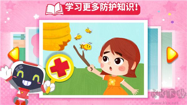 寶寶救護(hù)手冊(cè)