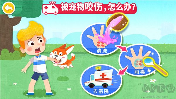 寶寶救護(hù)手冊(cè)