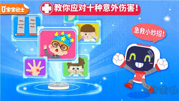 寶寶救護(hù)手冊(cè)