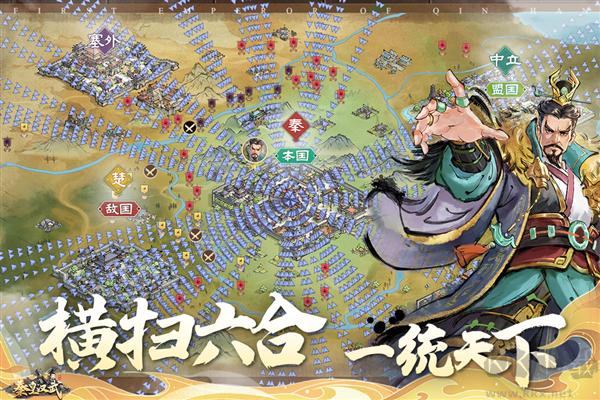 秦皇漢武周年慶版