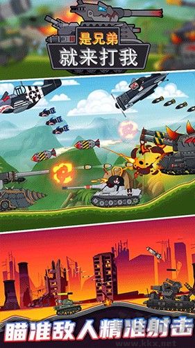 是兄弟就來打我安卓版