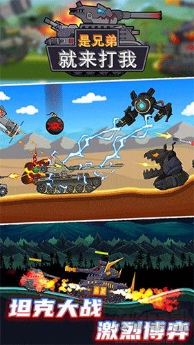 是兄弟就來打我安卓版