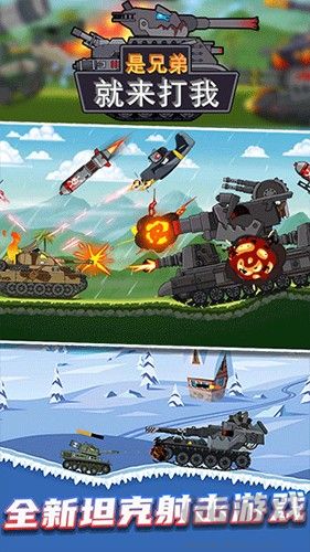 是兄弟就來打我安卓版