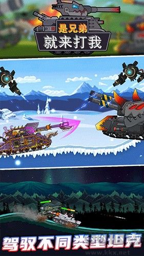是兄弟就來打我安卓版