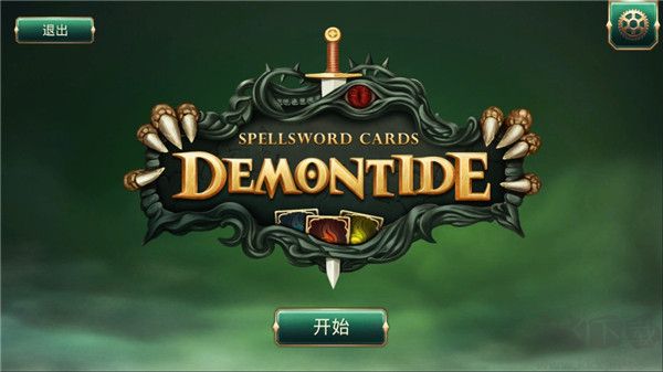 魔劍士卡牌魔潮(附攻略)