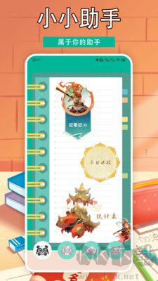 小紐扣助理升級版