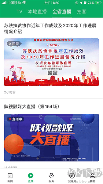 愛(ài)寧陜最新官網(wǎng)版