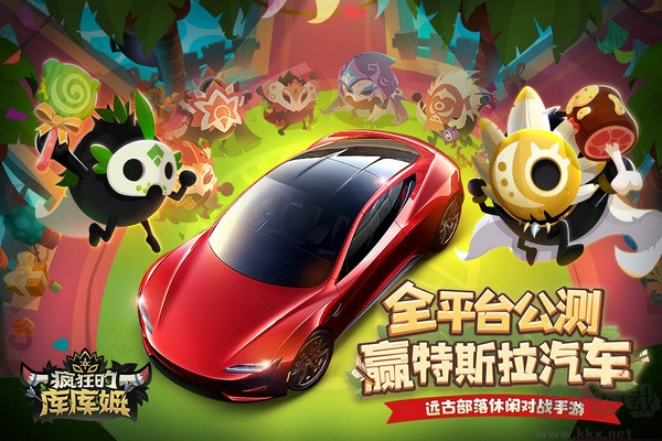 瘋狂的庫庫姆公測版