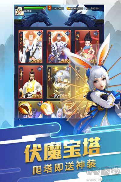 大話悟空官方版