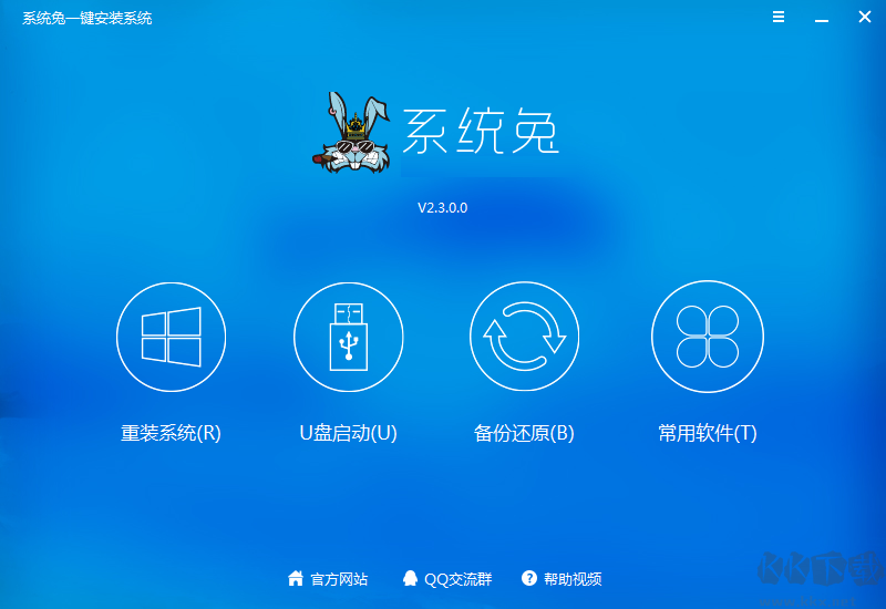 系統(tǒng)兔一鍵重裝大師官網版