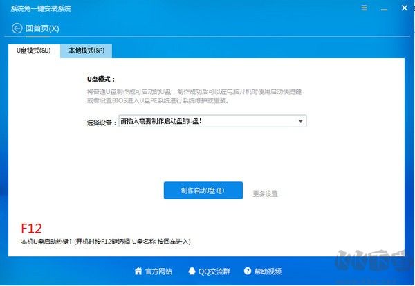 系統(tǒng)兔一鍵重裝大師官網版