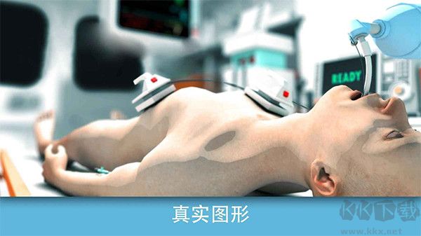真實醫(yī)療模擬器無限金幣版