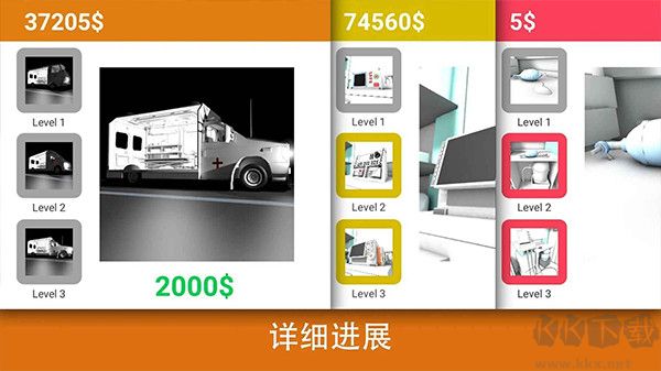 真實醫(yī)療模擬器無限金幣版