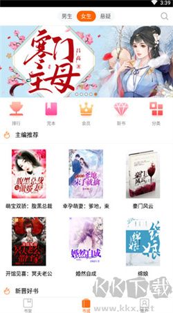 樂讀書城app安卓最新版