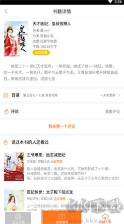 樂讀書城app安卓最新版