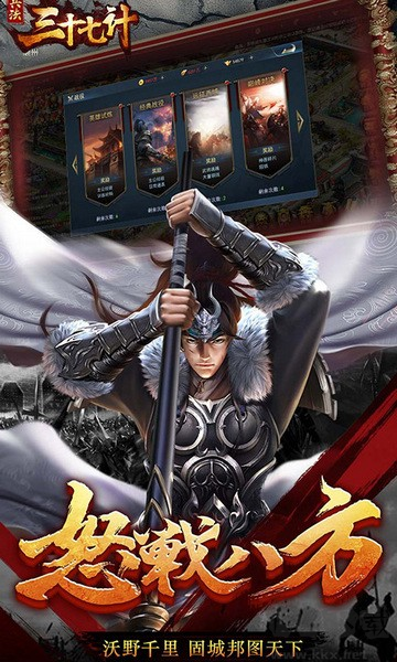 兵法三十七計周年版