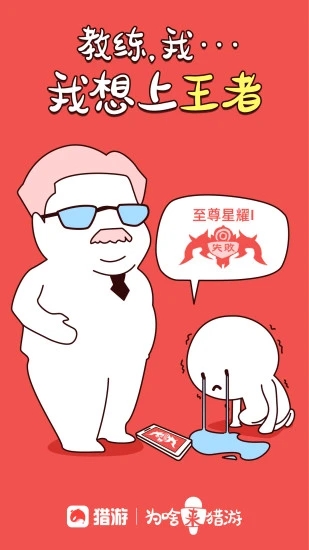 獵游陪玩app最新版