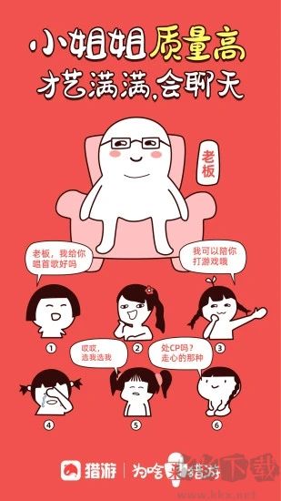 獵游陪玩app最新版