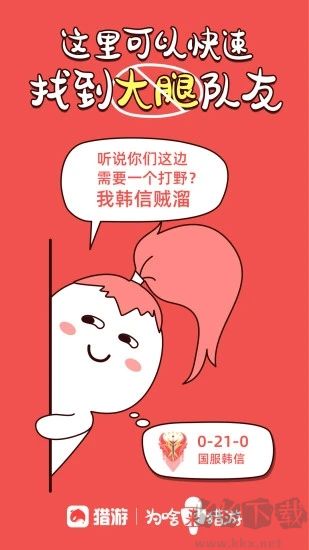 獵游陪玩app最新版