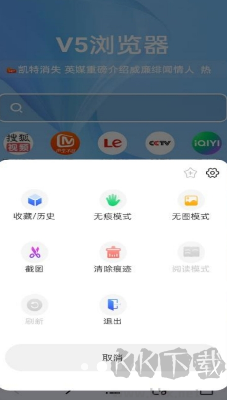 V5瀏覽器手機版