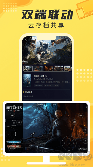 海鯊云游戲官方正版