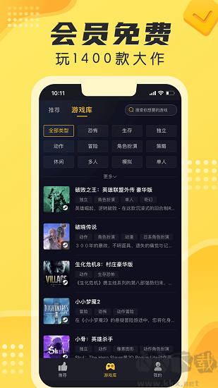 海鯊云游戲官方正版