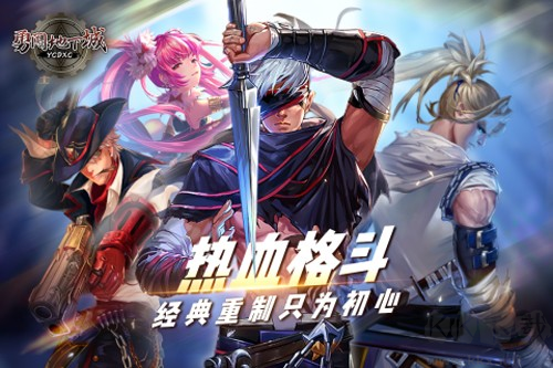 勇闖地下城體驗服