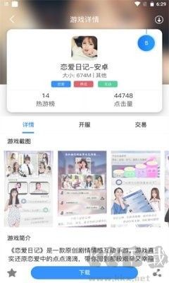 飛旭手游盒子官網版