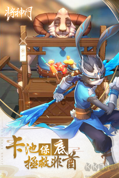 將神門官方正版