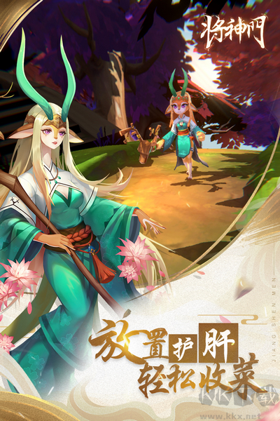 將神門官方正版