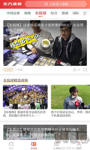 東方體育手機官網(wǎng)版