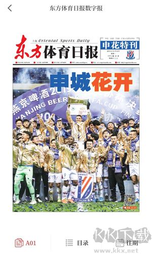 東方體育手機官網(wǎng)版