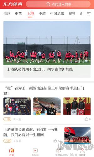 東方體育手機官網(wǎng)版